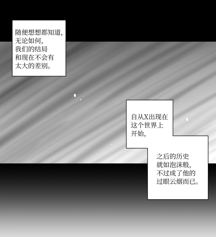 《时间掌控者》107 无聊的等待 第22页