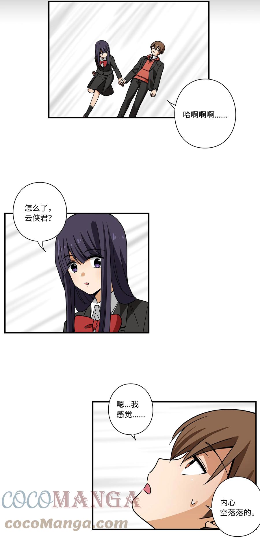 《时间掌控者》107 无聊的等待 第23页