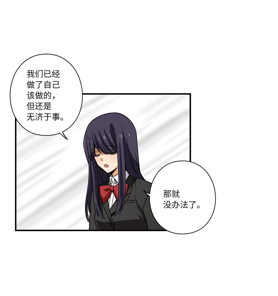 《时间掌控者》107 无聊的等待 第24页