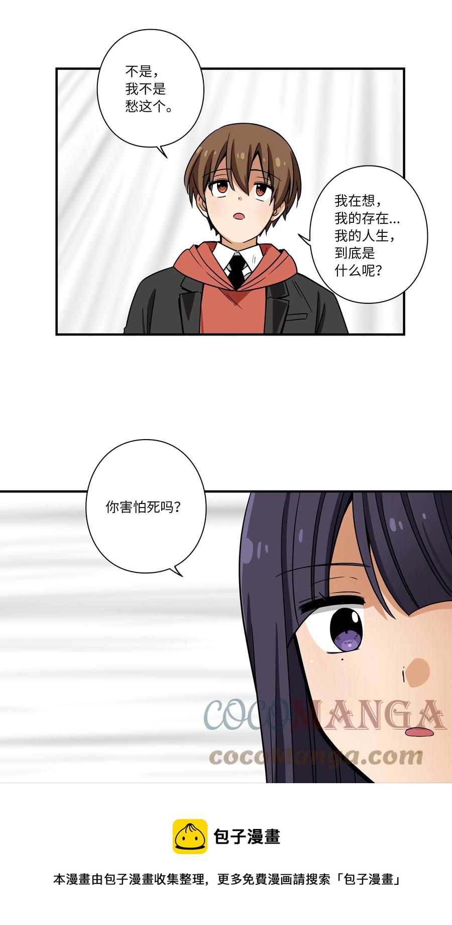 《时间掌控者》107 无聊的等待 第25页
