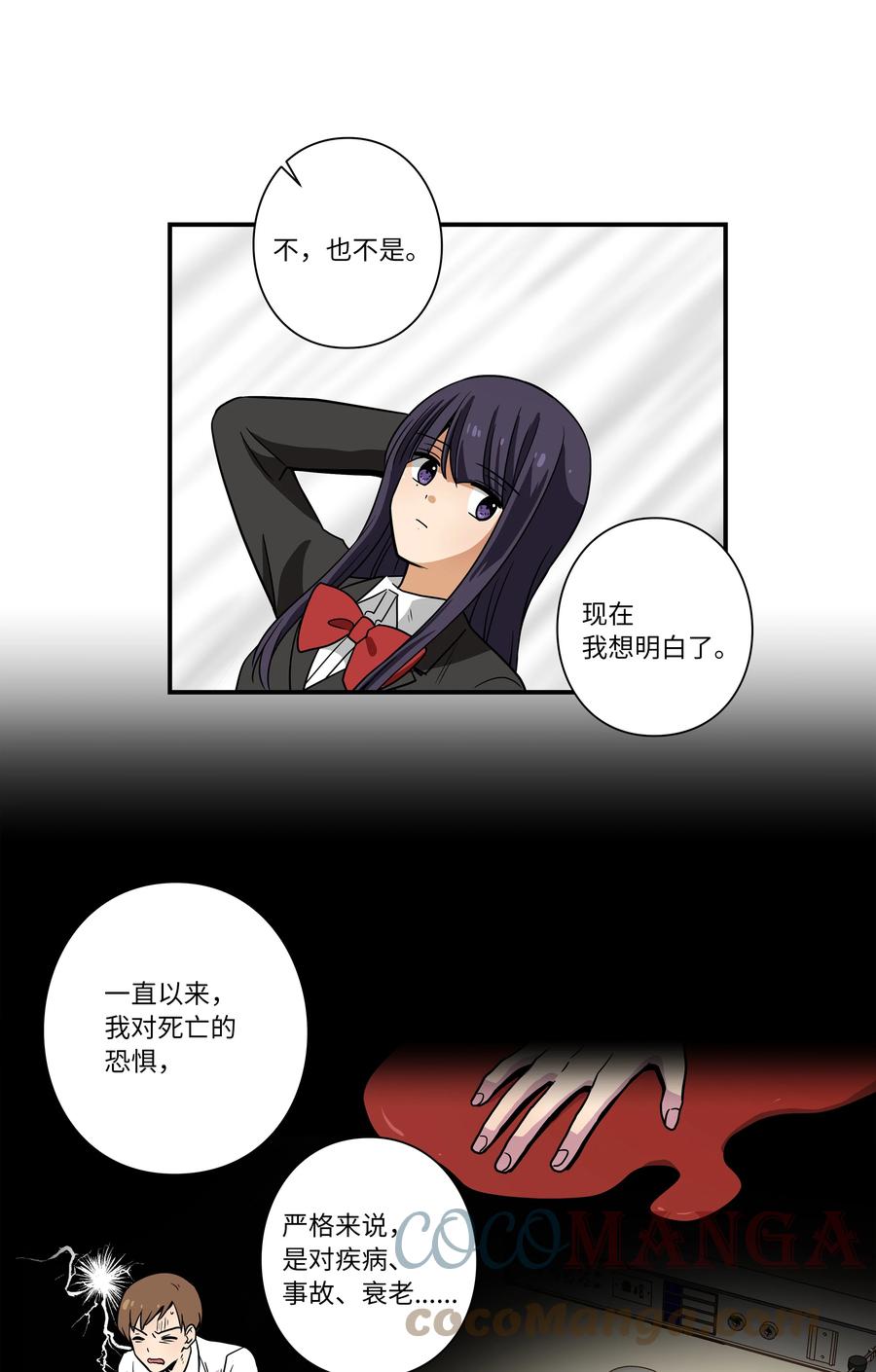 《时间掌控者》107 无聊的等待 第27页