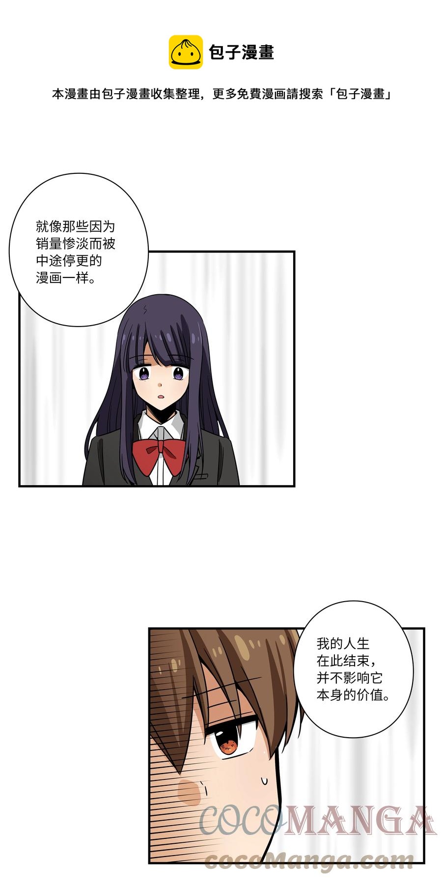 《时间掌控者》107 无聊的等待 第29页