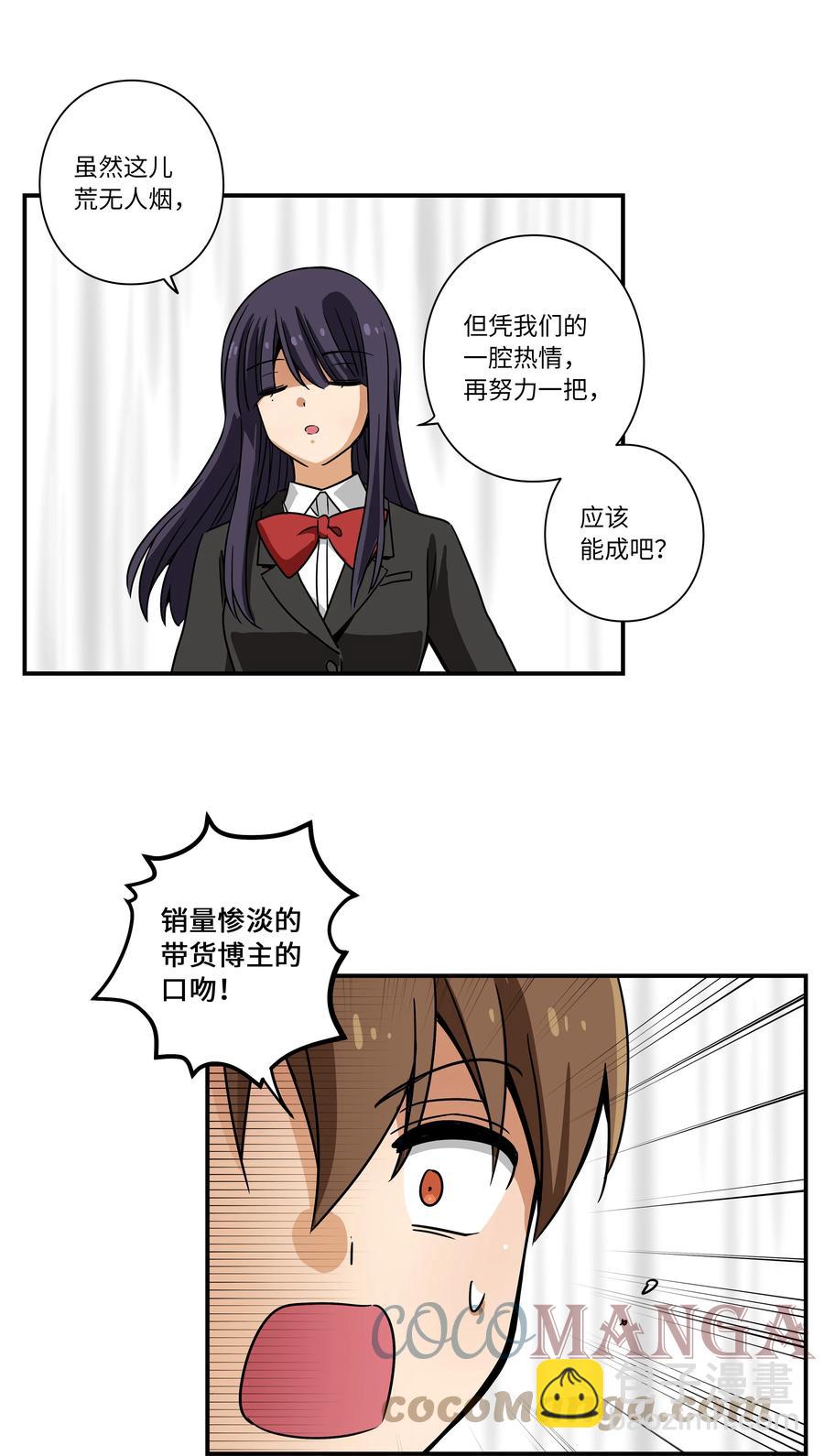 《时间掌控者》107 无聊的等待 第31页