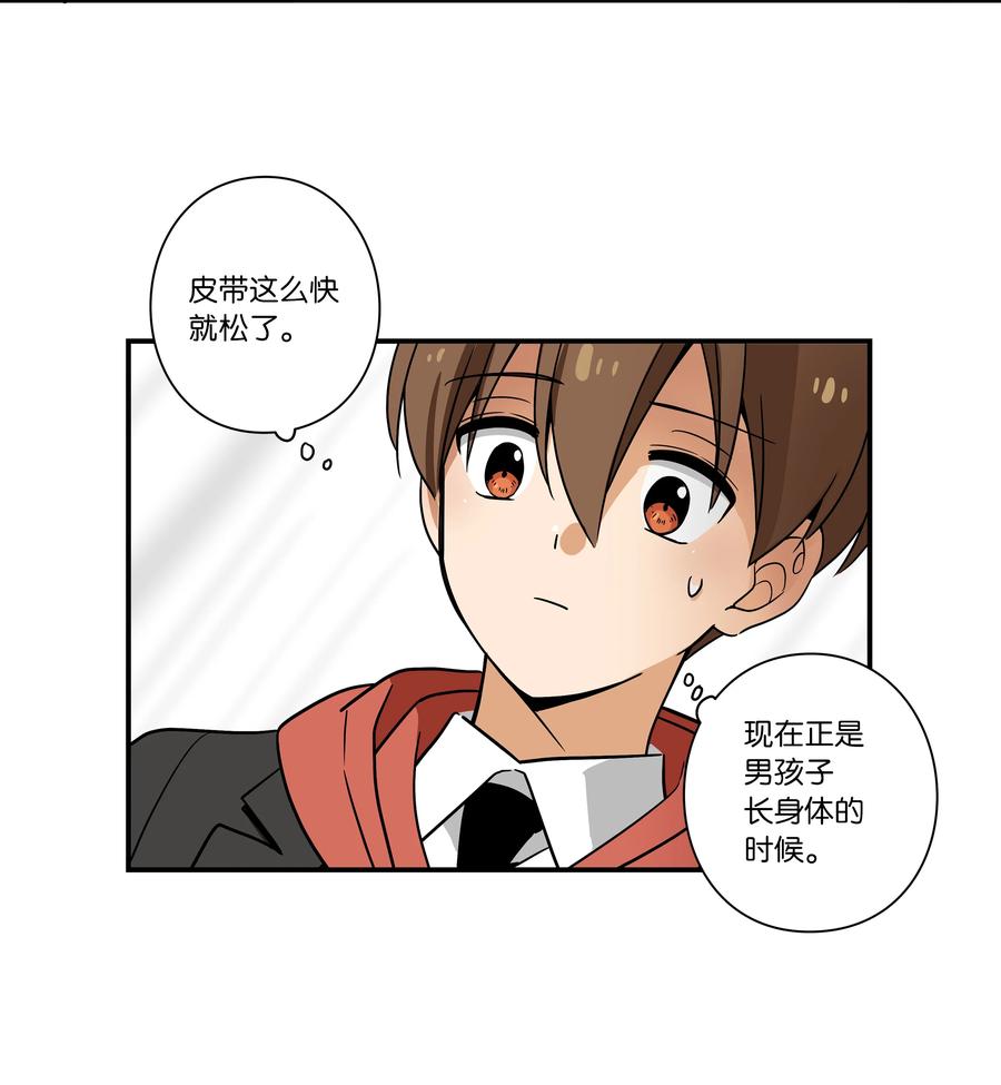 《时间掌控者》107 无聊的等待 第34页
