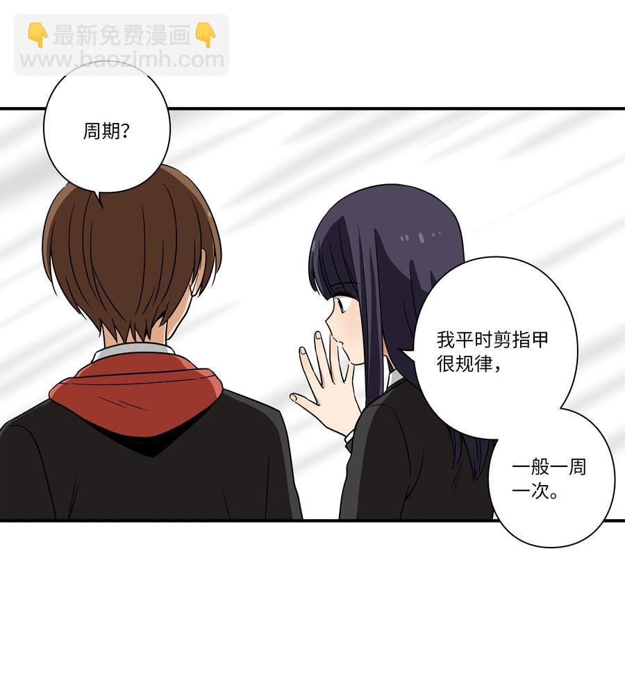 《时间掌控者》107 无聊的等待 第6页