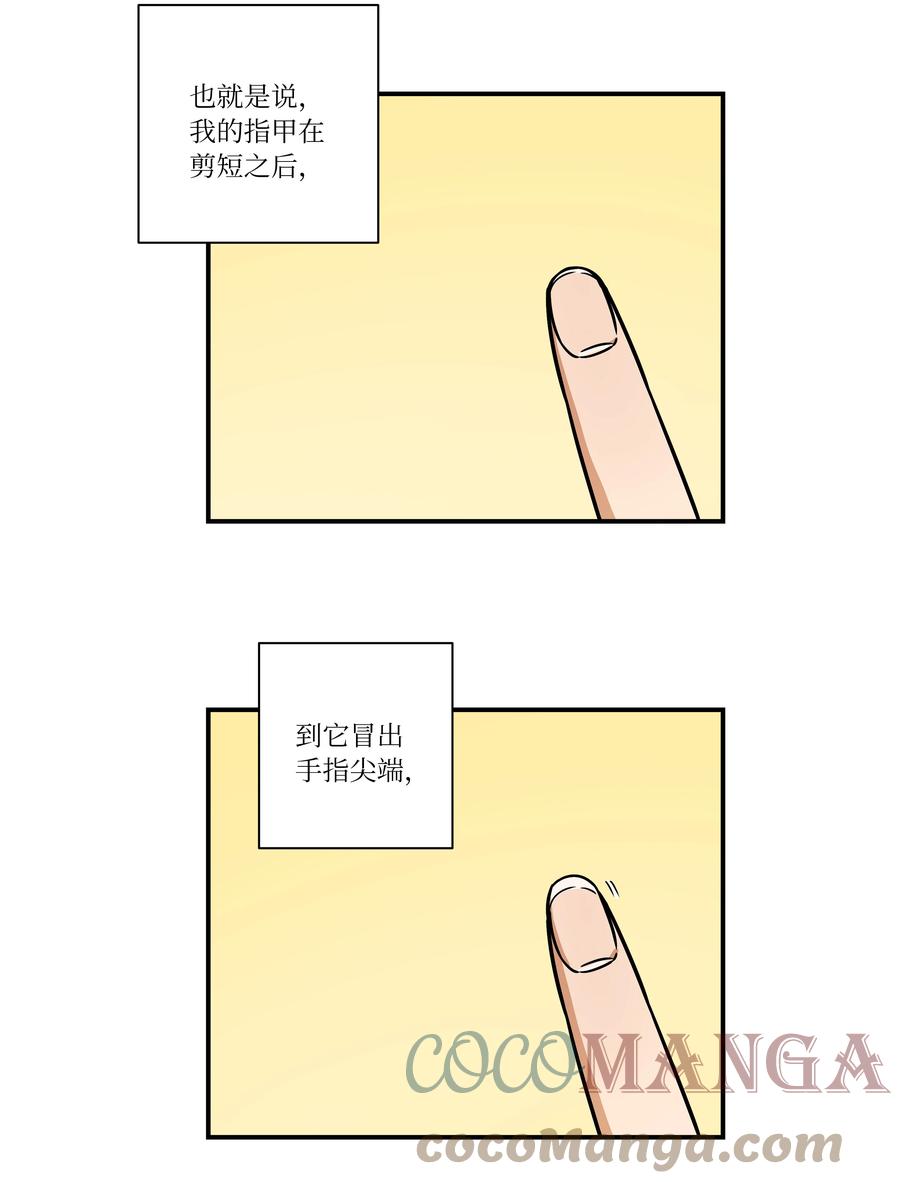 《时间掌控者》107 无聊的等待 第7页