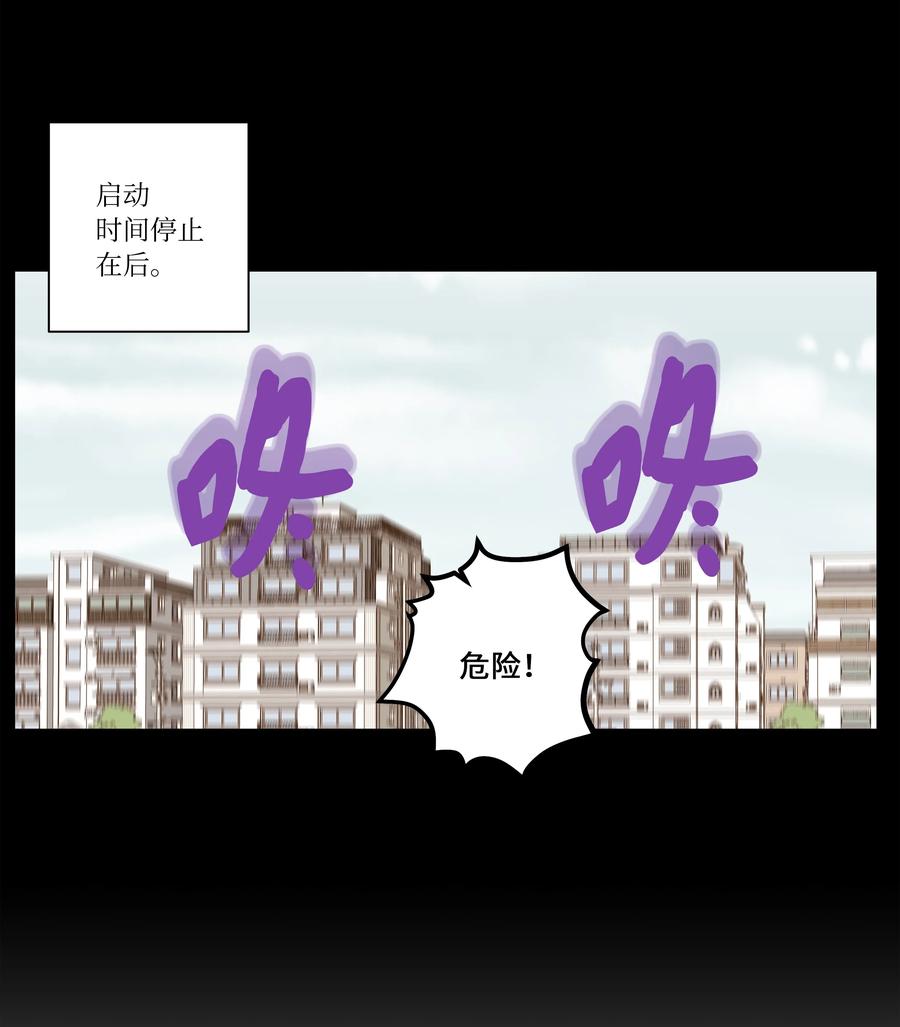 《时间掌控者》110 再次相遇 第14页