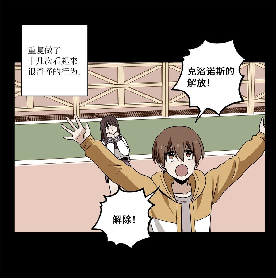 《时间掌控者》110 再次相遇 第18页