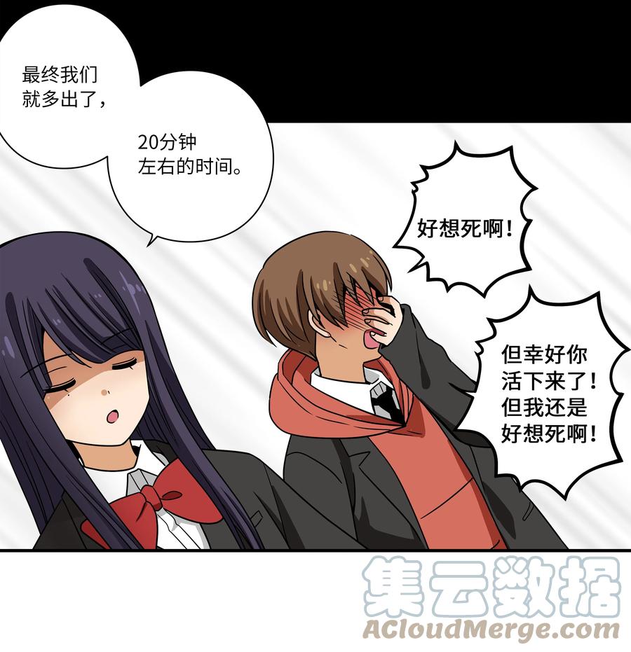 《时间掌控者》110 再次相遇 第19页