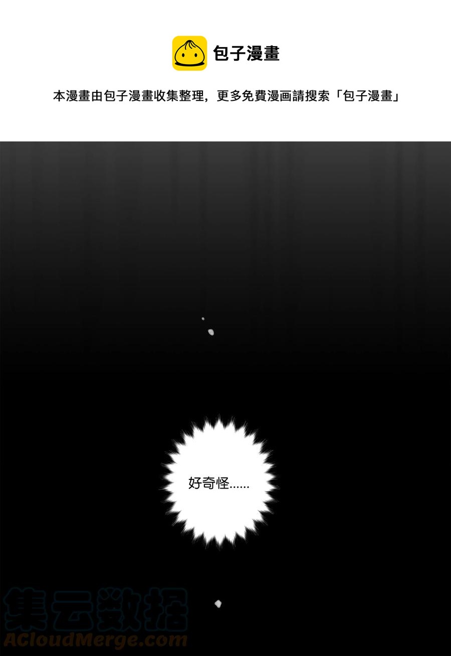 《时间掌控者》110 再次相遇 第25页