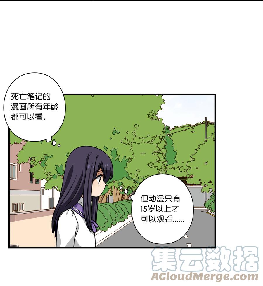 《时间掌控者》110 再次相遇 第27页