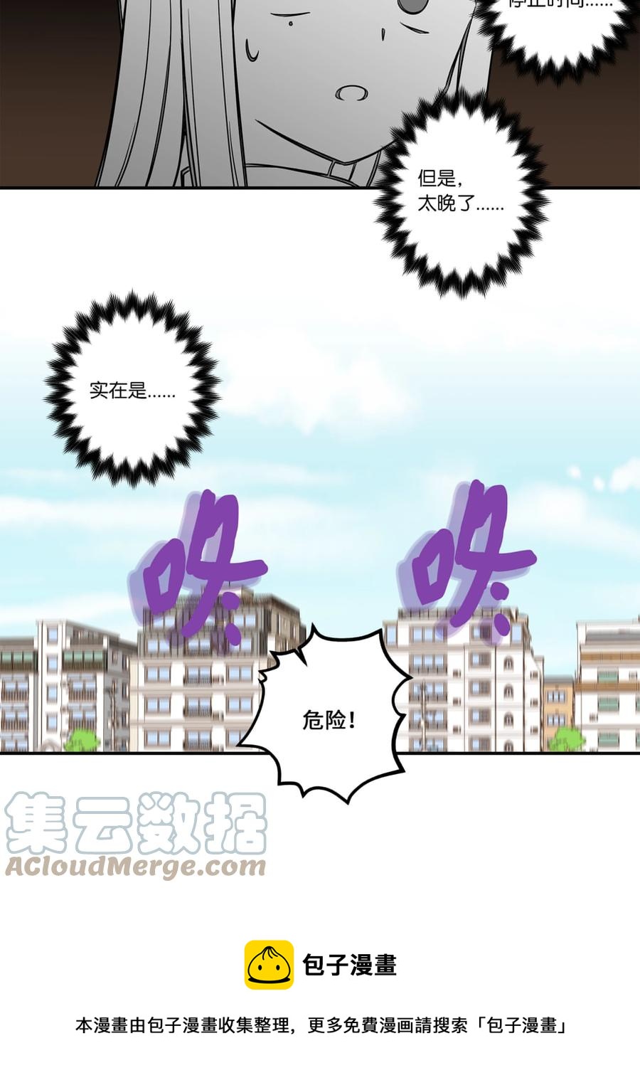 《时间掌控者》110 再次相遇 第29页