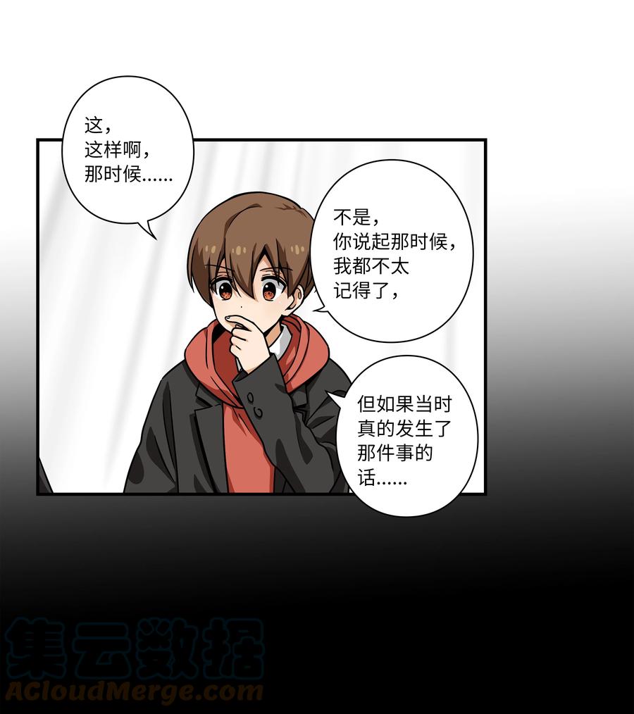 《时间掌控者》110 再次相遇 第3页