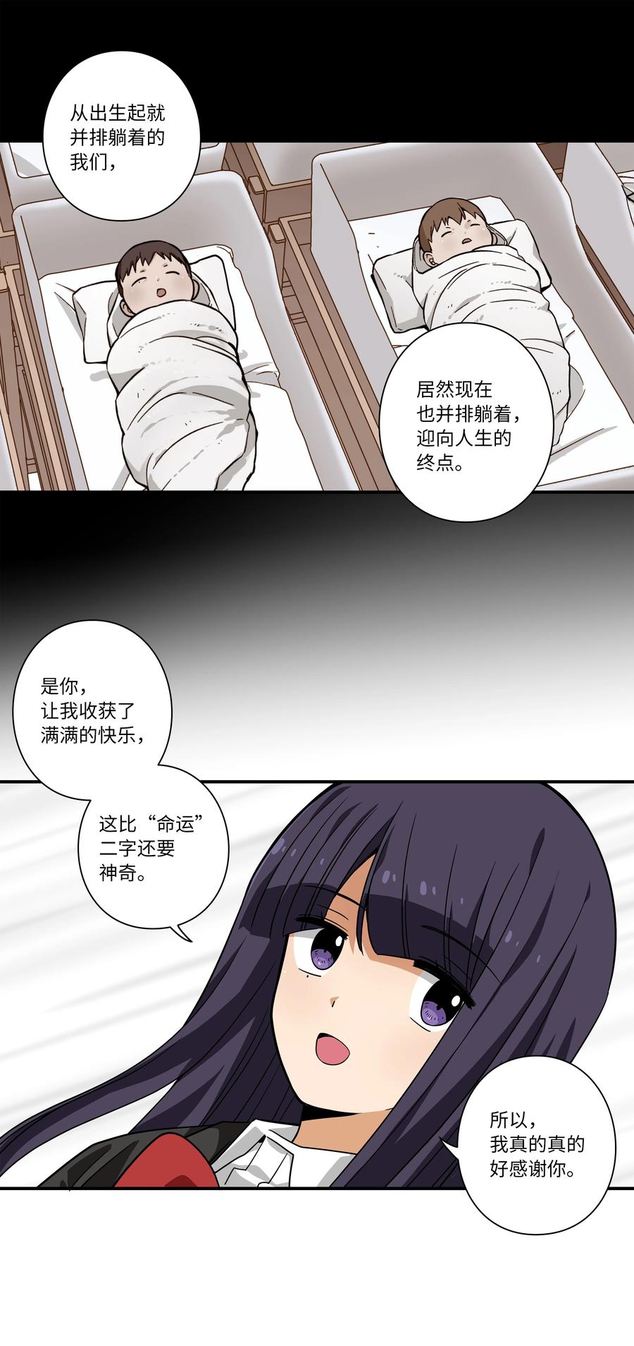 《时间掌控者》109 最后的时光 第10页