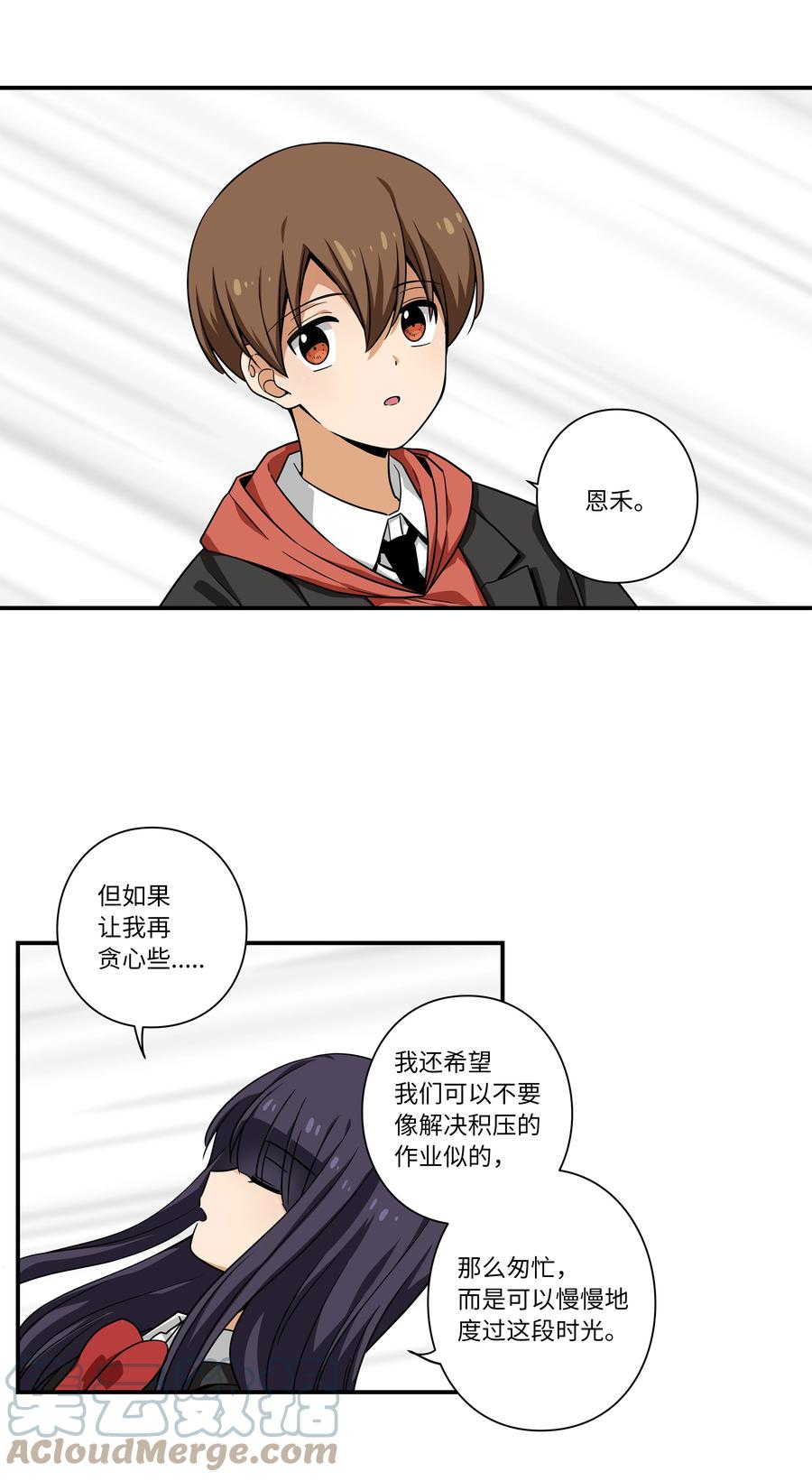 《时间掌控者》109 最后的时光 第11页