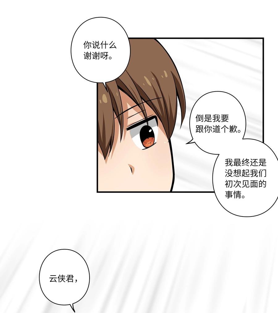 《时间掌控者》109 最后的时光 第12页