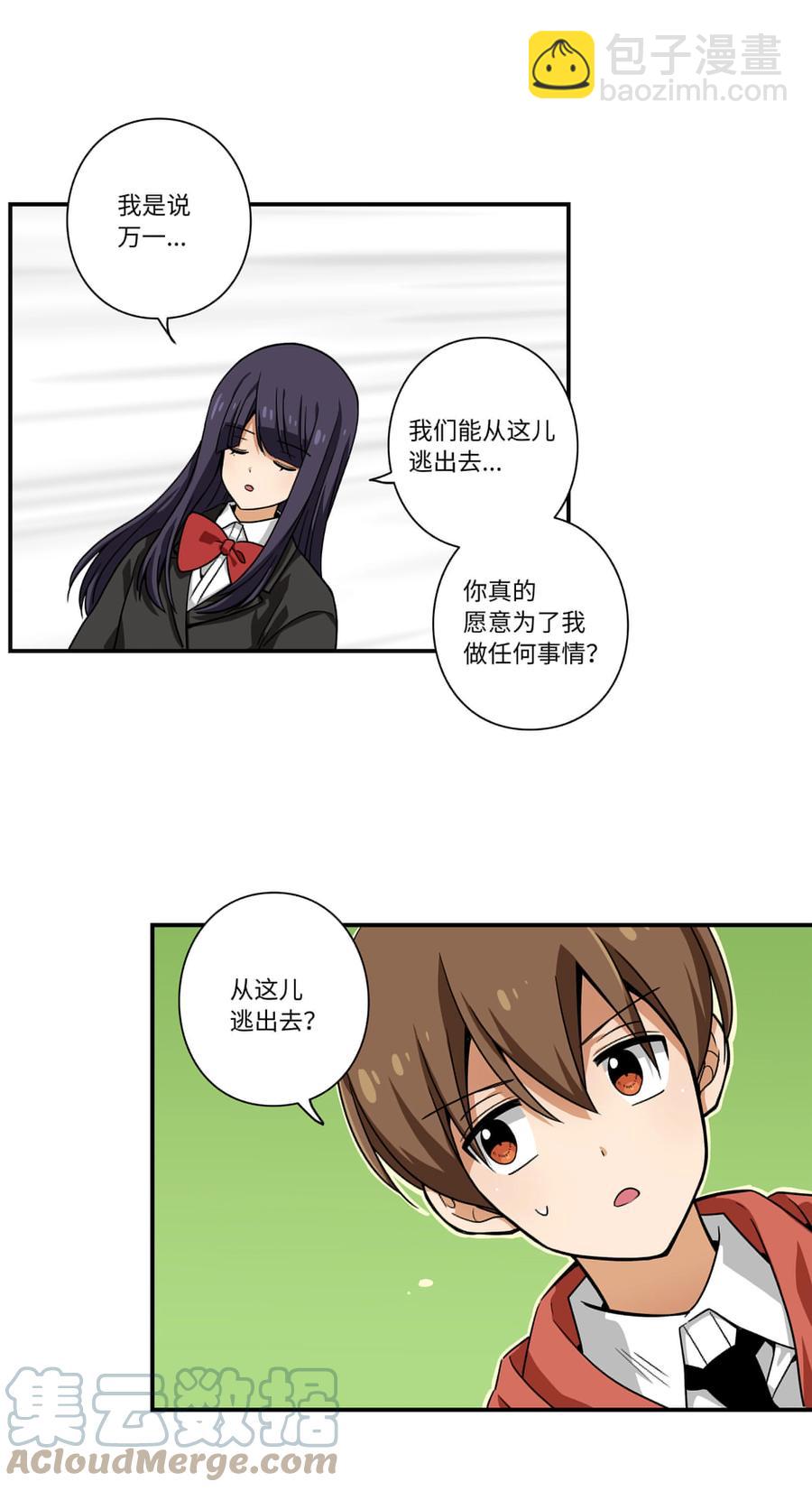 《时间掌控者》109 最后的时光 第15页