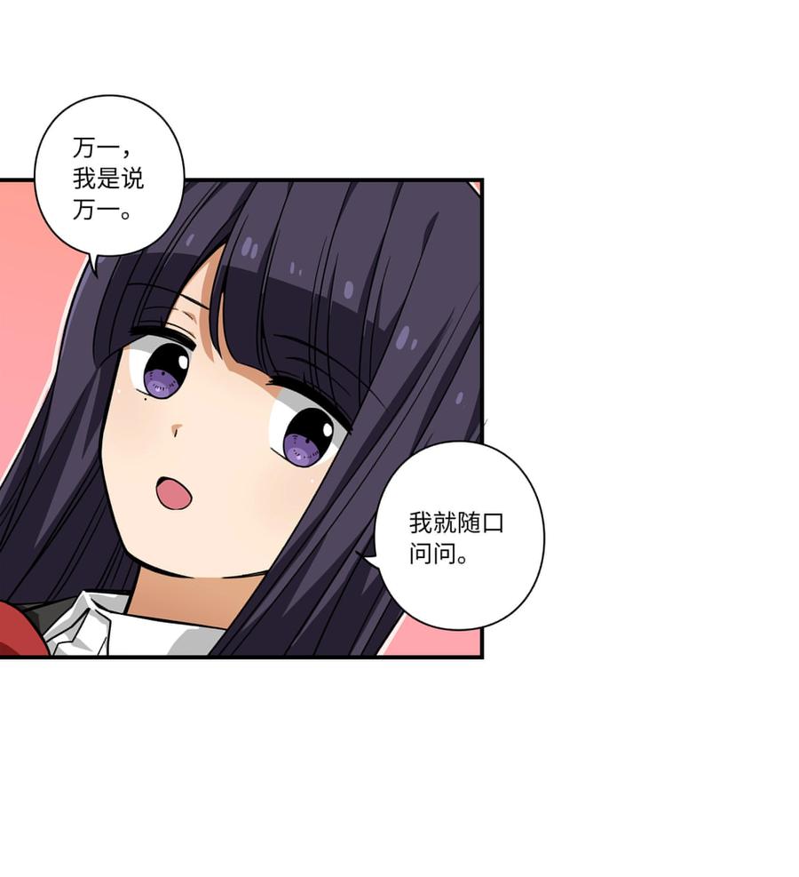 《时间掌控者》109 最后的时光 第16页
