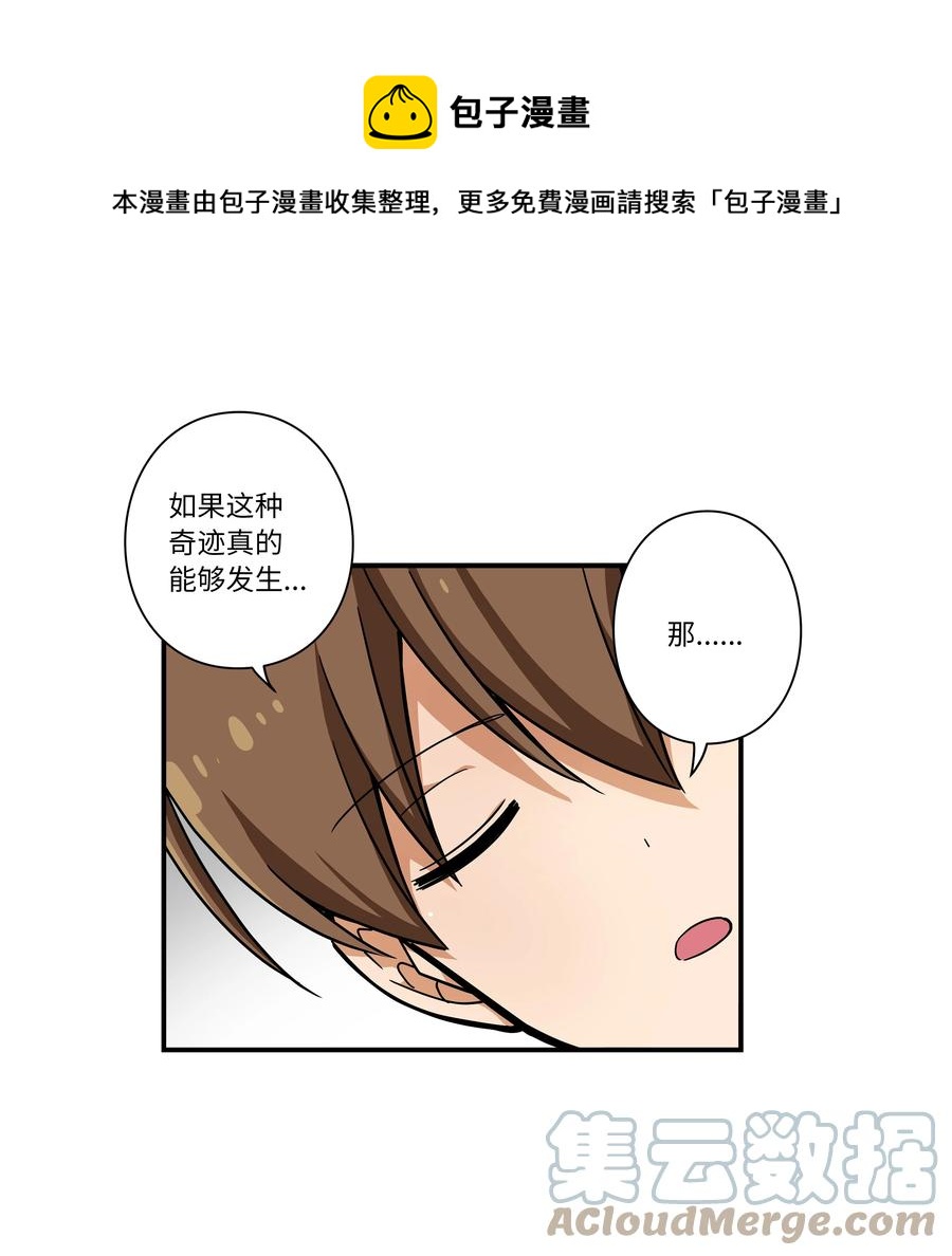 《时间掌控者》109 最后的时光 第17页