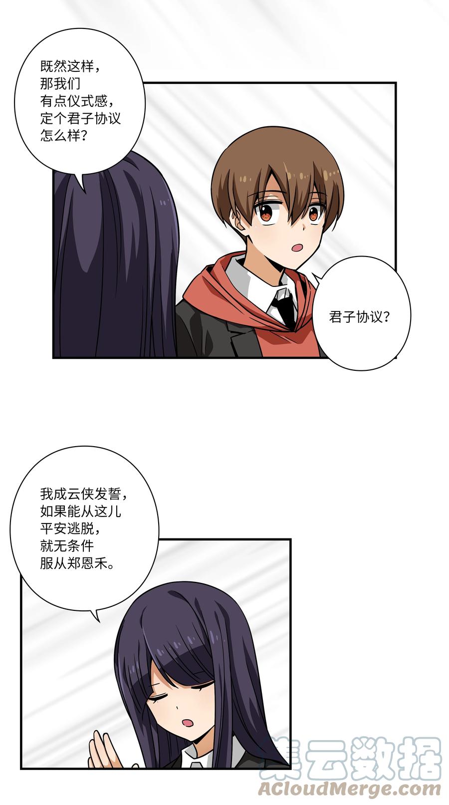 《时间掌控者》109 最后的时光 第19页