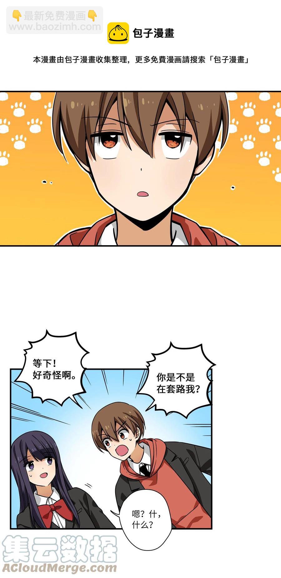 《时间掌控者》109 最后的时光 第21页