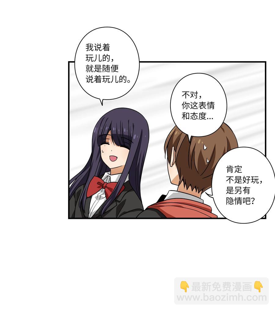 《时间掌控者》109 最后的时光 第22页