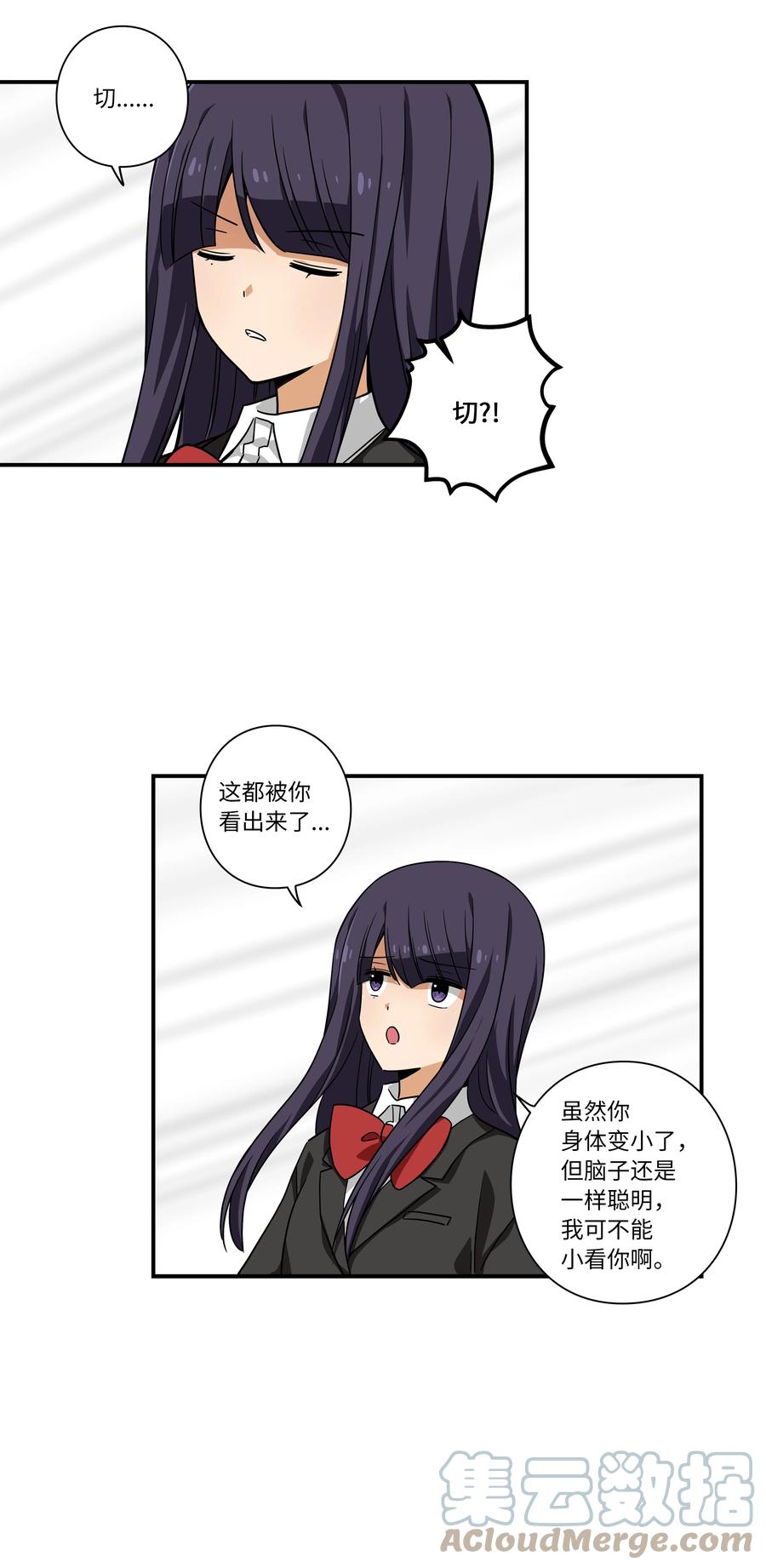 《时间掌控者》109 最后的时光 第23页
