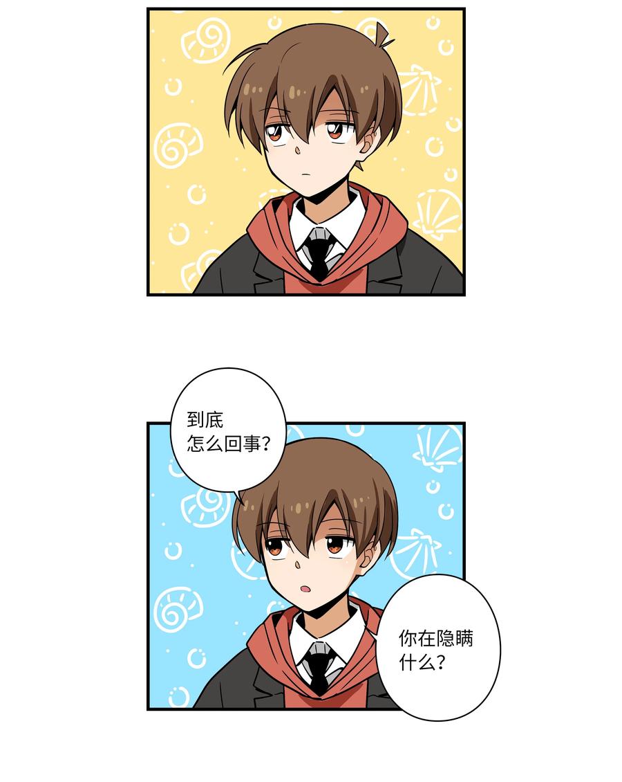 《时间掌控者》109 最后的时光 第24页