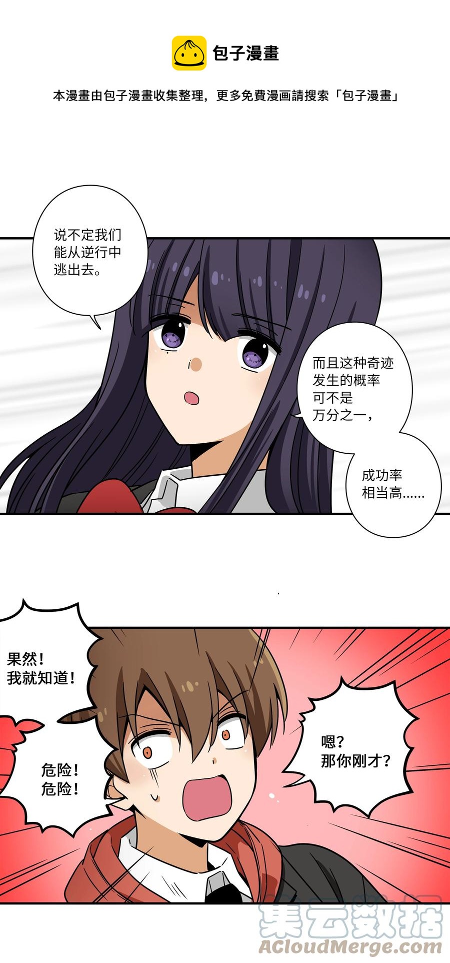 《时间掌控者》109 最后的时光 第25页