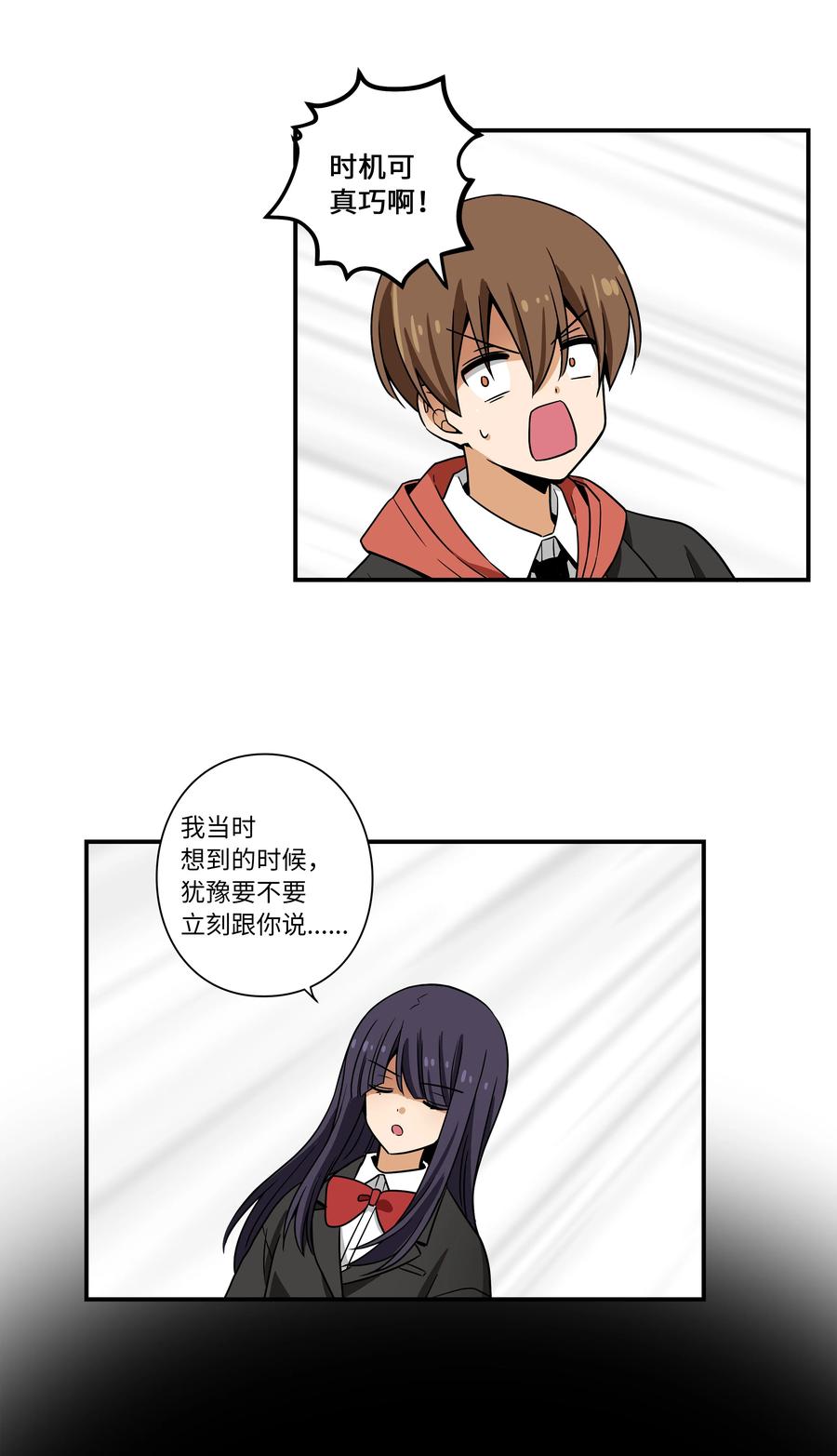 《时间掌控者》109 最后的时光 第28页