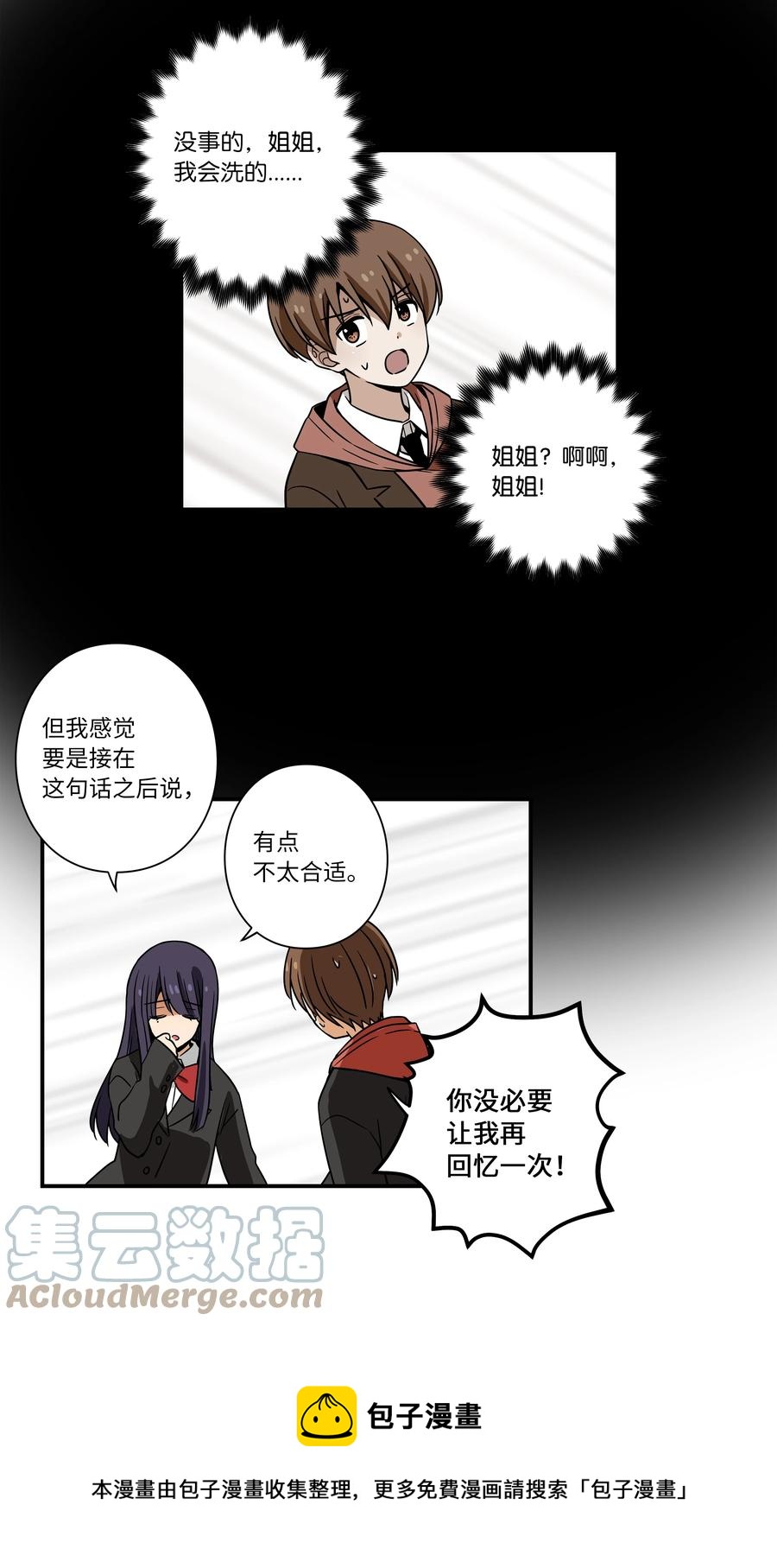 《时间掌控者》109 最后的时光 第29页
