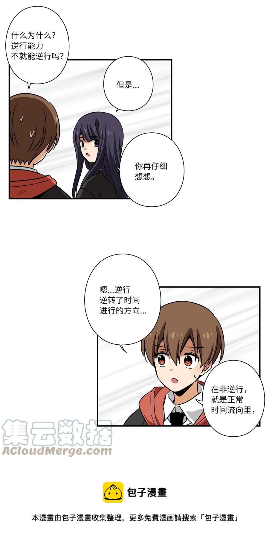 《时间掌控者》109 最后的时光 第33页