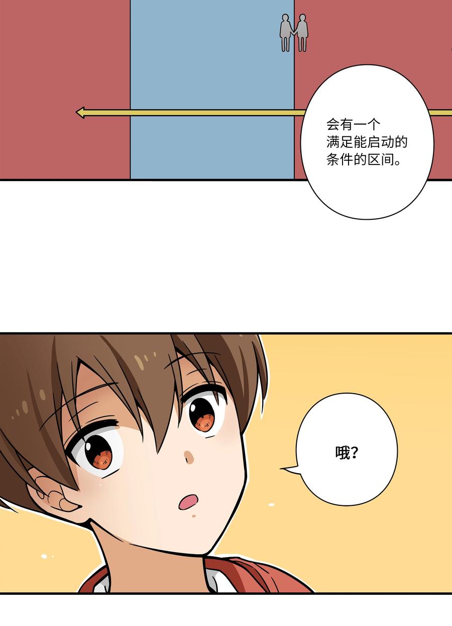 《时间掌控者》109 最后的时光 第38页
