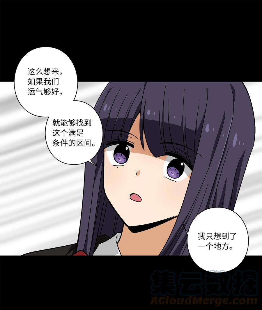 《时间掌控者》109 最后的时光 第39页