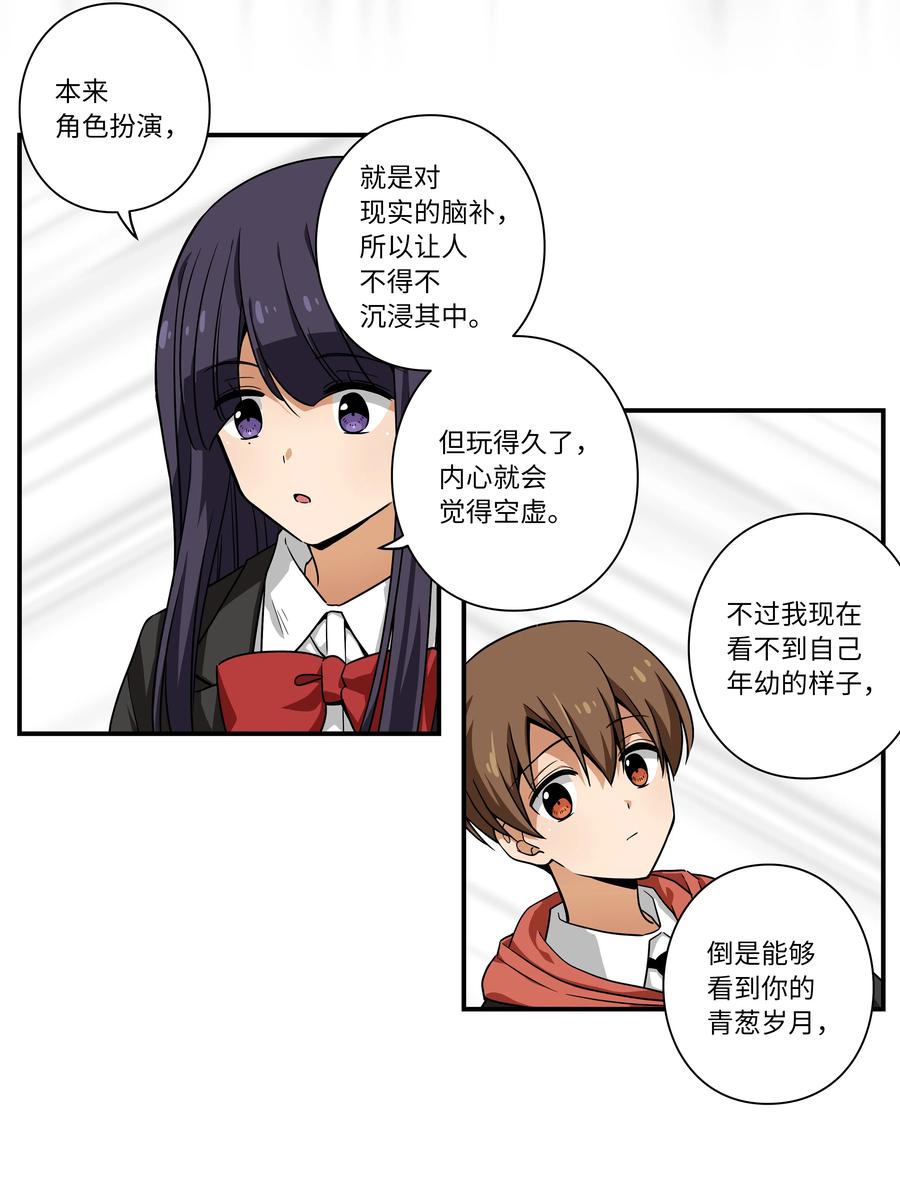 《时间掌控者》109 最后的时光 第4页