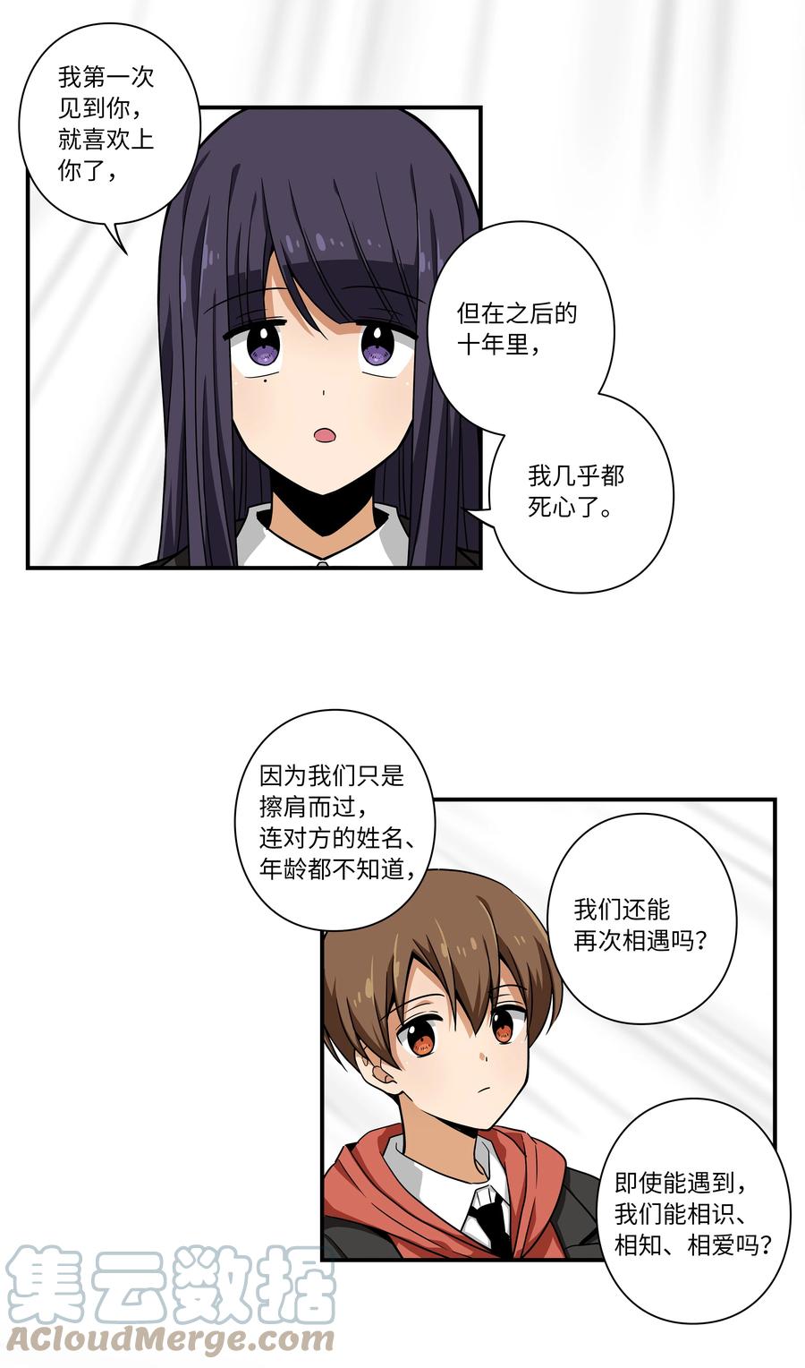 《时间掌控者》109 最后的时光 第7页