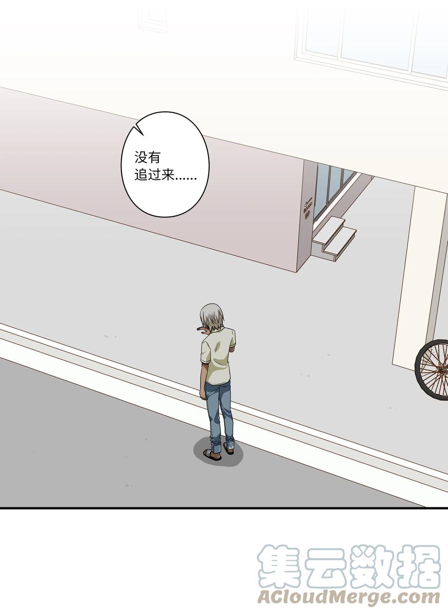 《时间掌控者》111 回到原点 第11页