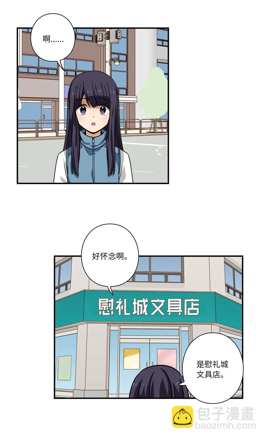 《时间掌控者》111 回到原点 第20页