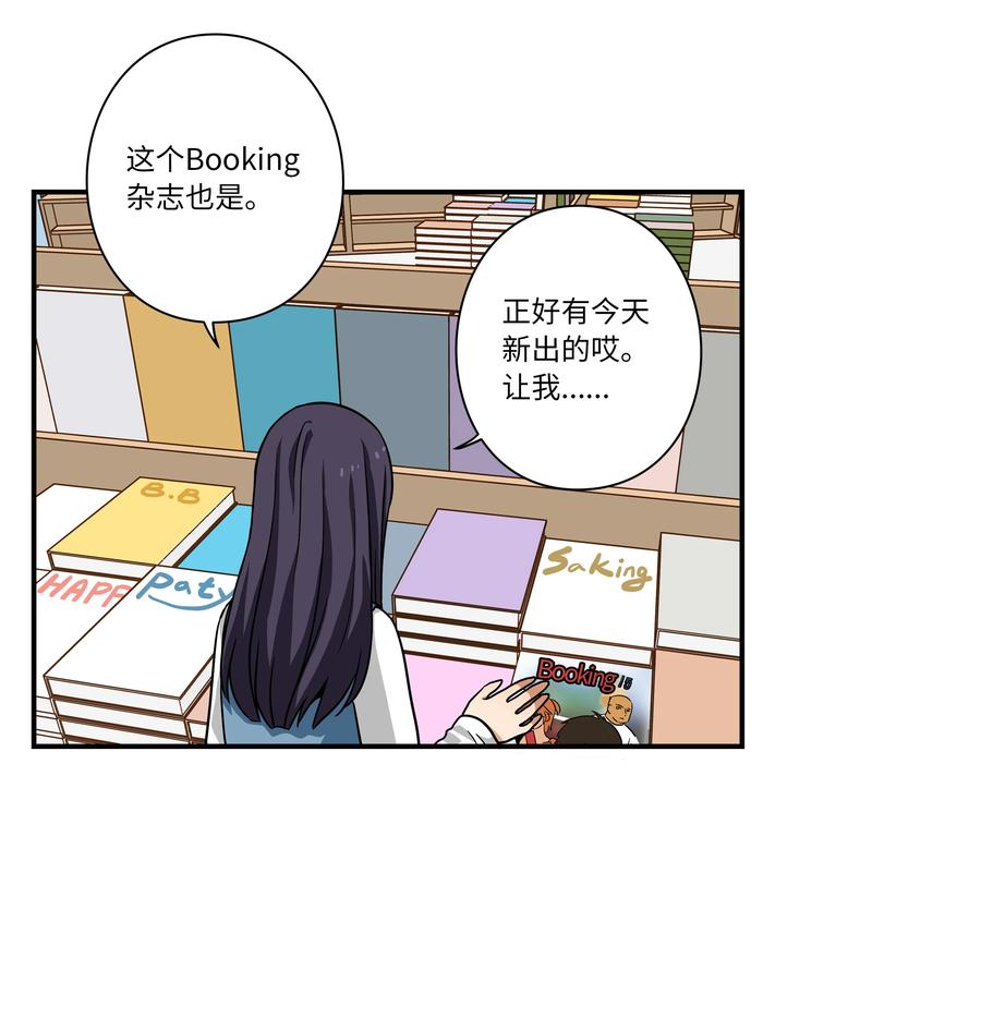 《时间掌控者》111 回到原点 第22页