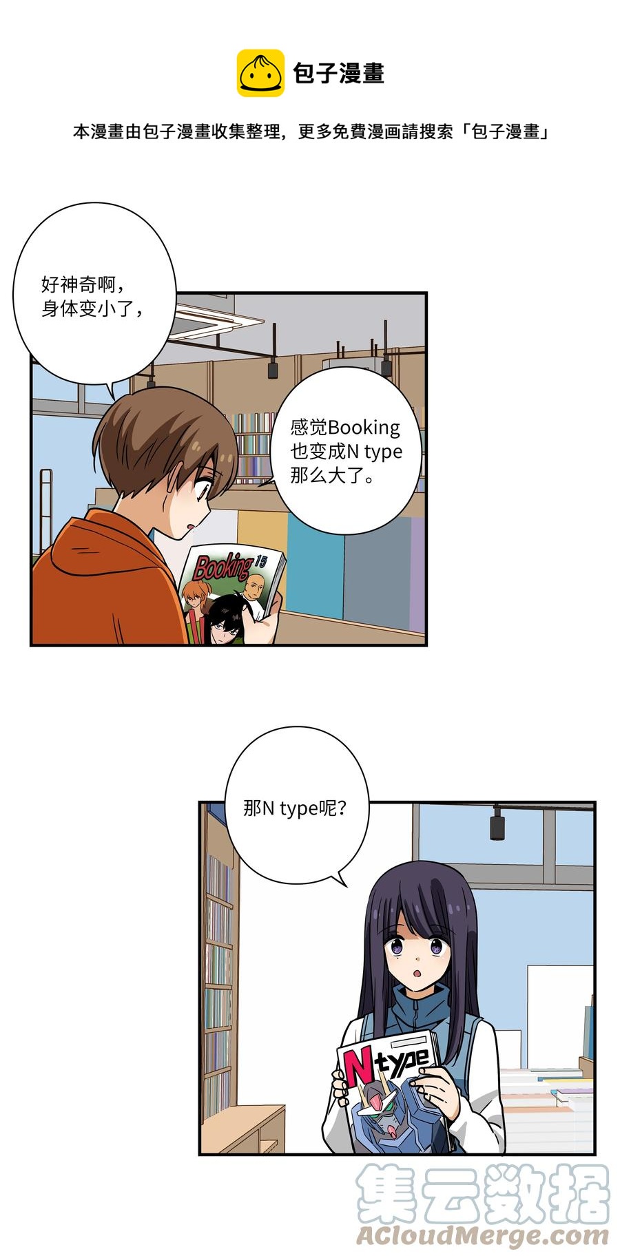 《时间掌控者》111 回到原点 第25页