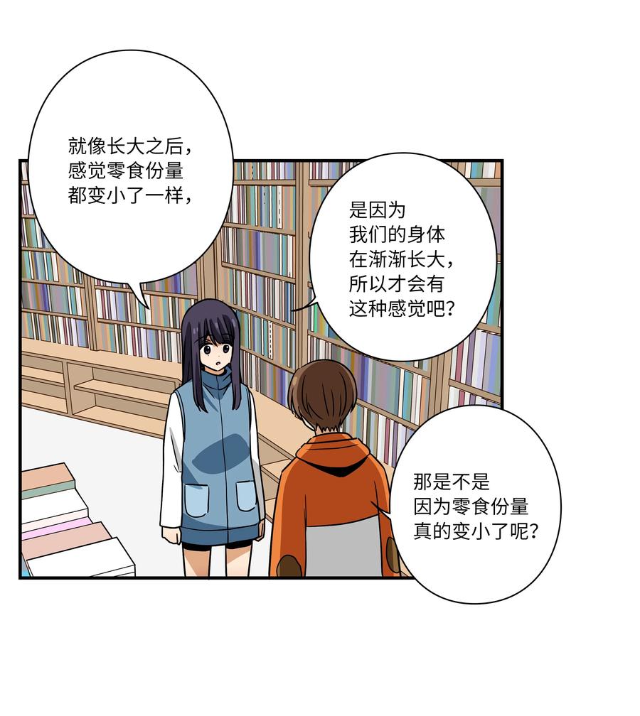 《时间掌控者》111 回到原点 第28页