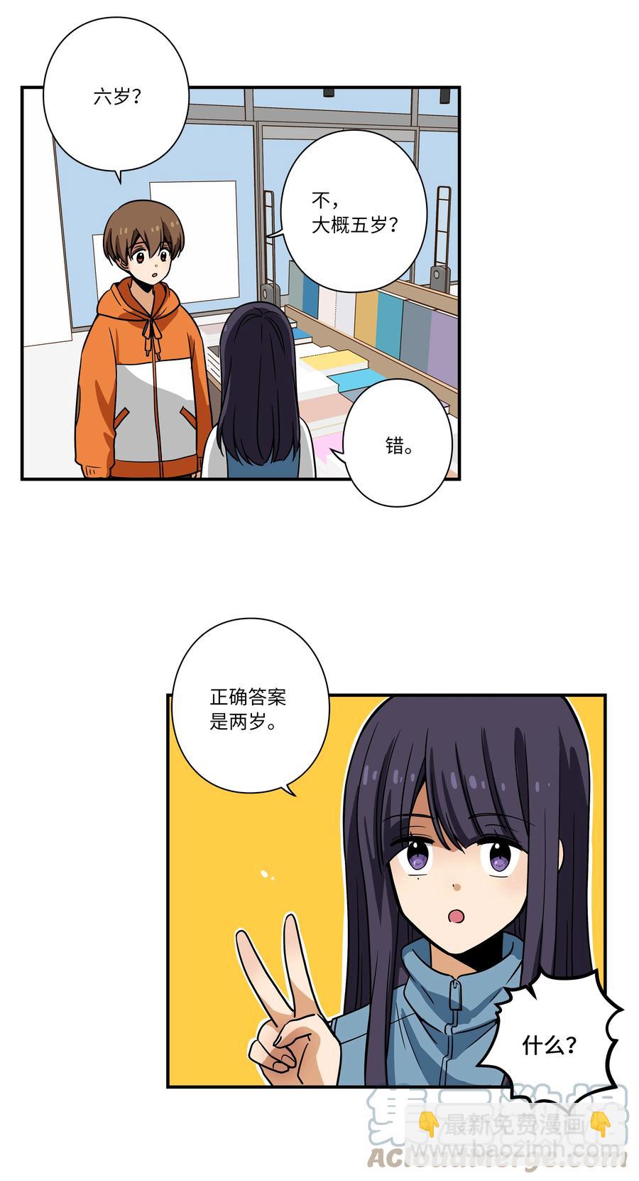 《时间掌控者》111 回到原点 第31页