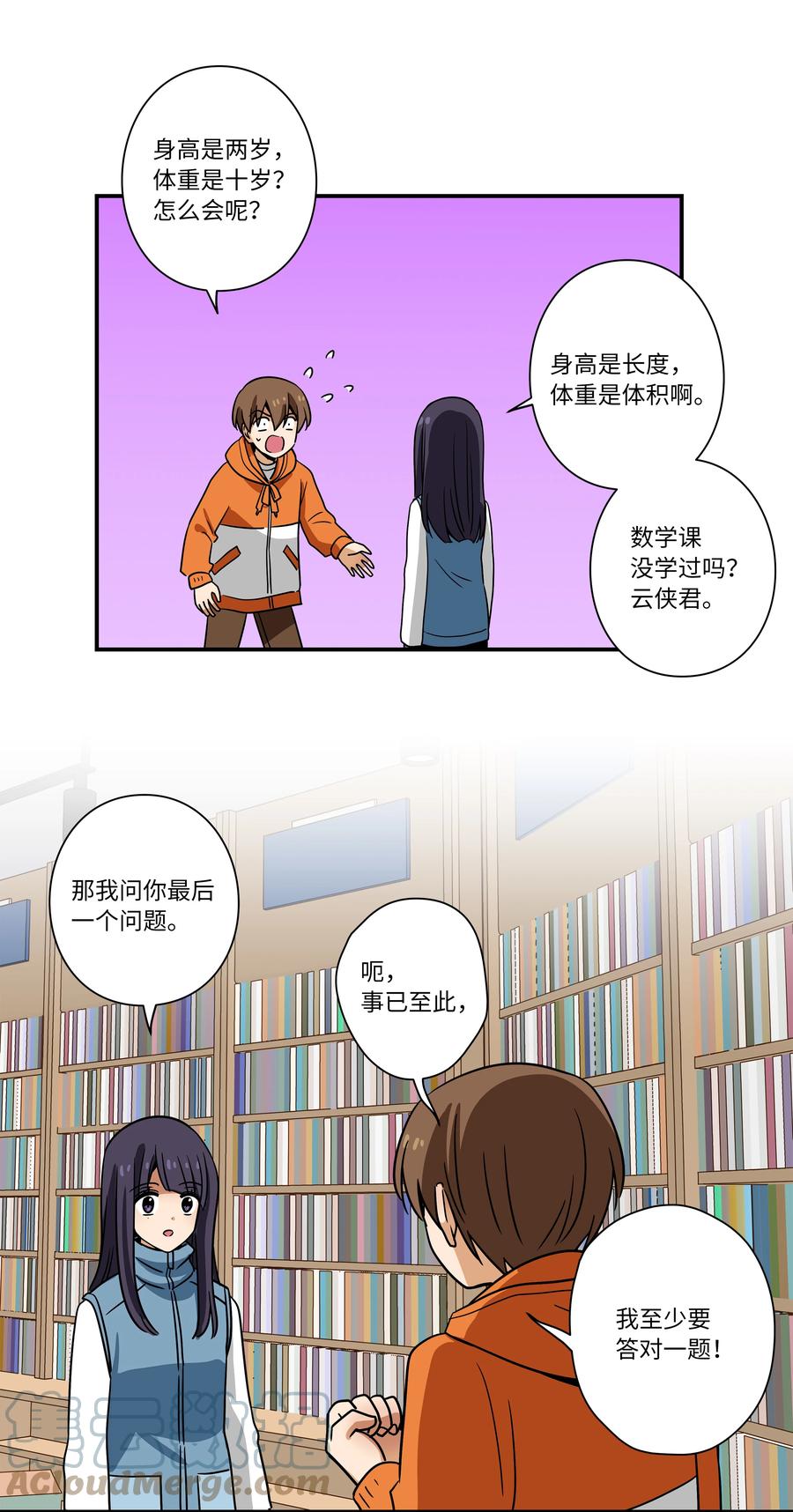《时间掌控者》111 回到原点 第35页