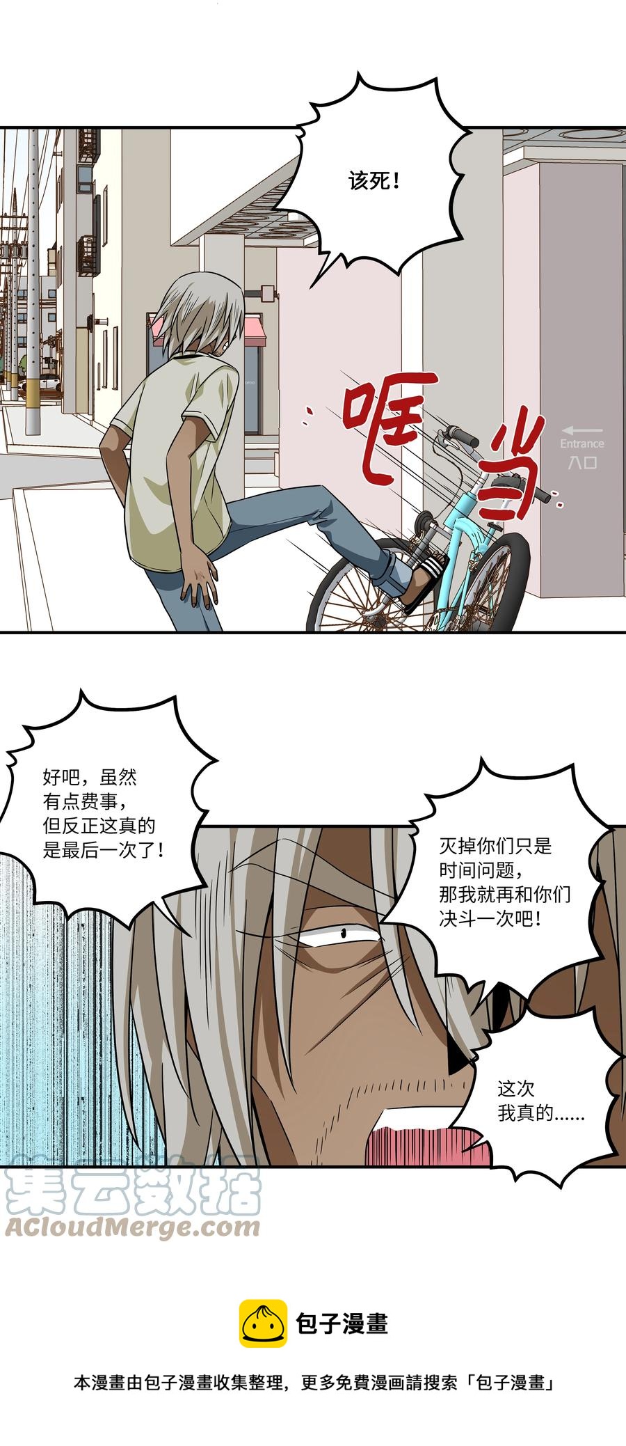 《时间掌控者》111 回到原点 第5页