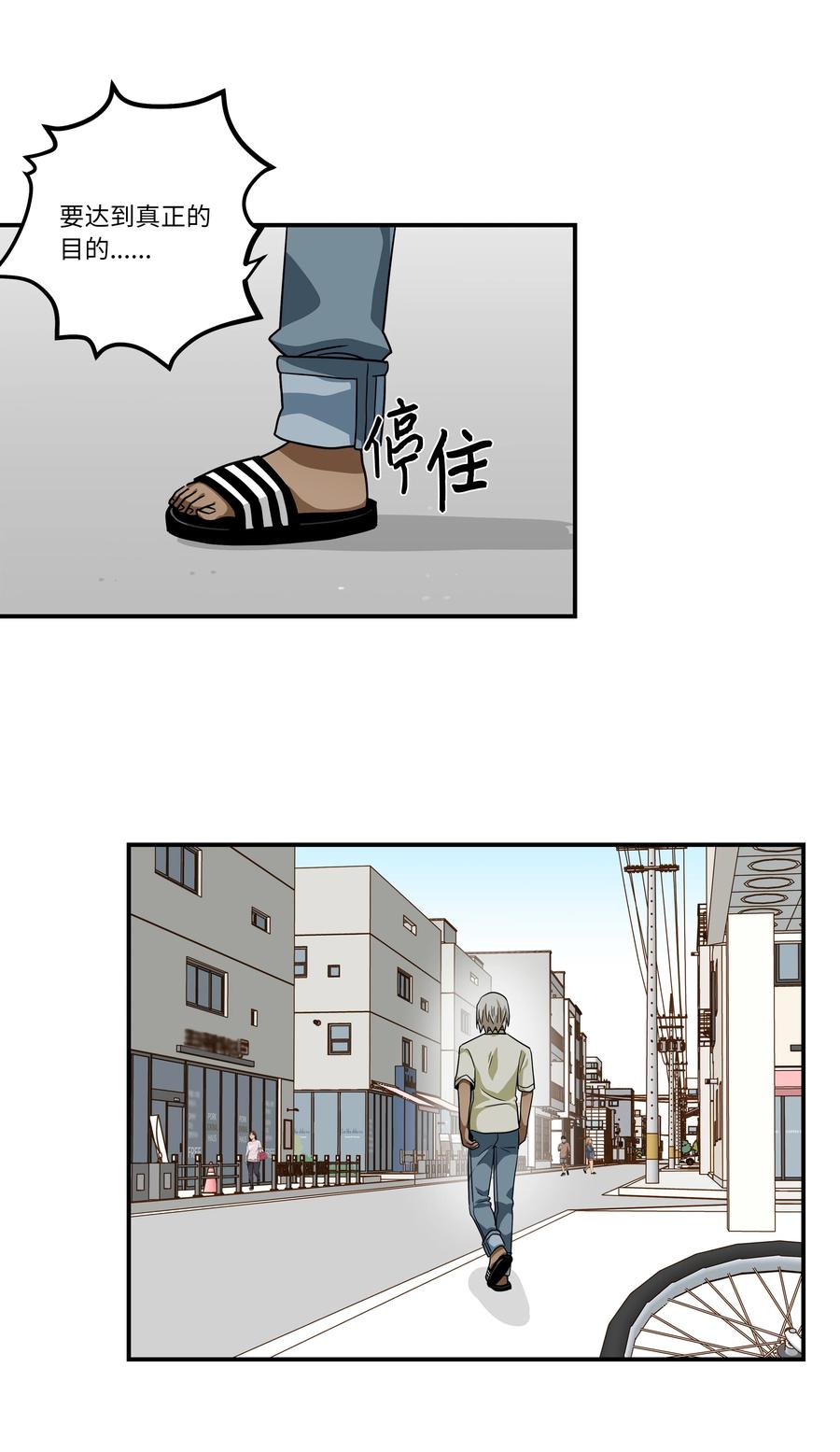 《时间掌控者》111 回到原点 第6页