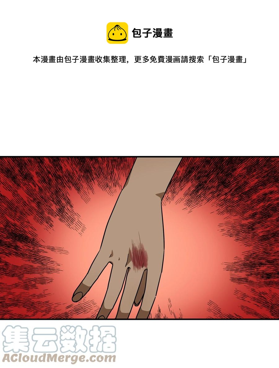 《时间掌控者》111 回到原点 第9页