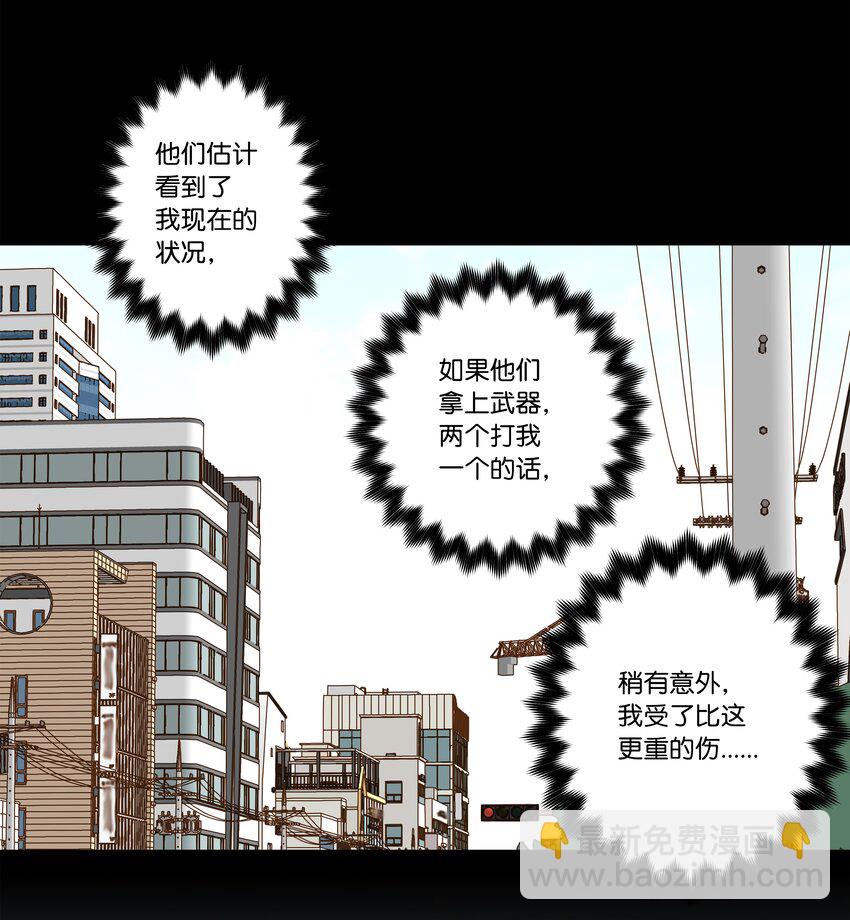 《时间掌控者》112 奇怪的追踪 第10页