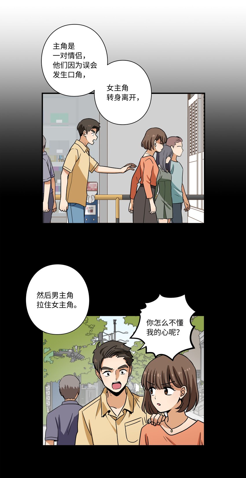 《时间掌控者》112 奇怪的追踪 第12页