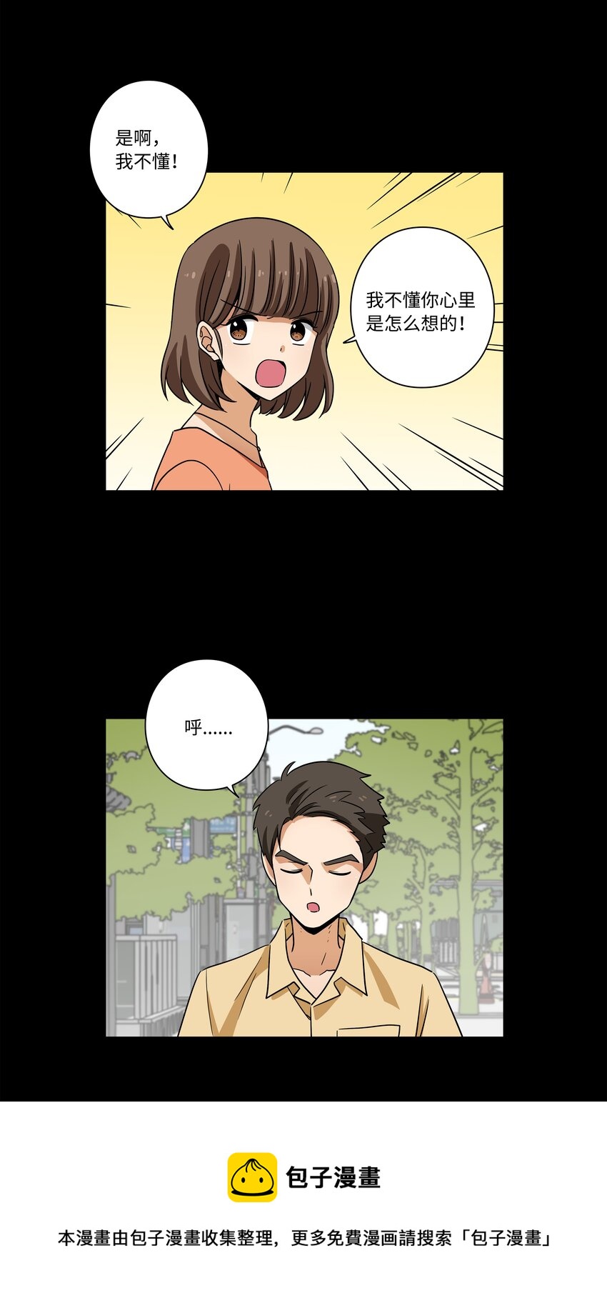 《时间掌控者》112 奇怪的追踪 第13页