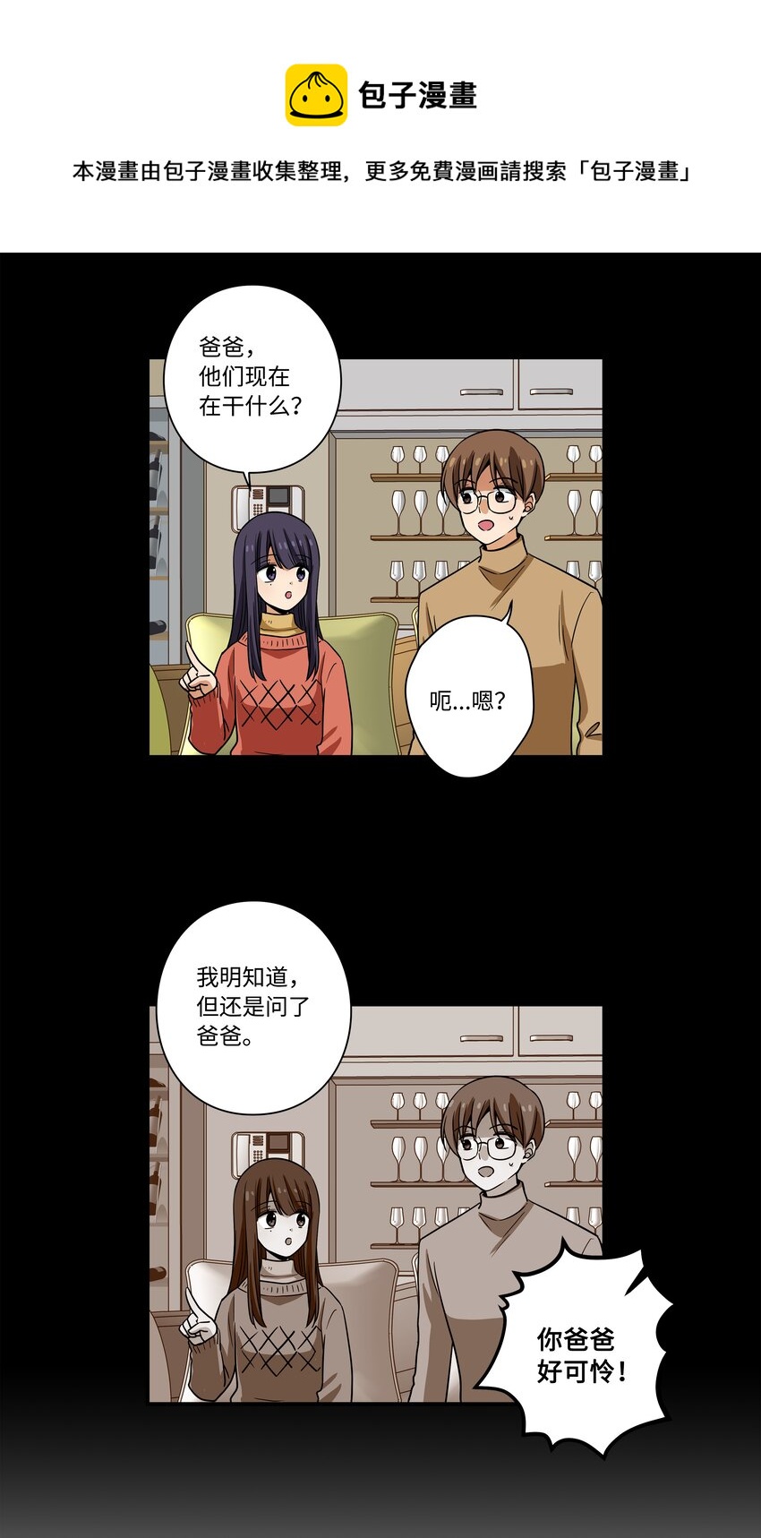 《时间掌控者》112 奇怪的追踪 第17页